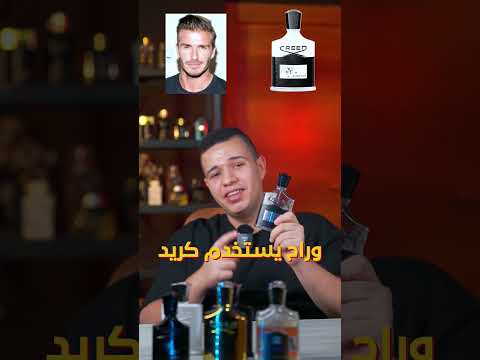 عطور المشاهير الجزء الاول عطور    اكسبلور  شورتس
