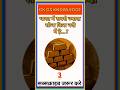 भारत मे सबसे Gk Question || Gk In Hindi || Gk Question And Answer || Gk Quiz || Ssc || All Exam