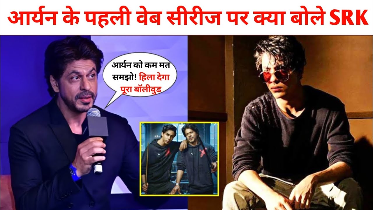 Shah Rukh Khan Visits The Seat Of Aryan Khan , Debut Web Series On ...