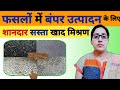 Best fertilizers for increase your production | fertilizer for all crop | Dhanzyme 20:30:0:13 Potash