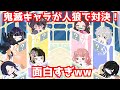 【鬼滅の刃】禰豆子＋柱なりきりで人狼ゲームやったら面白すぎたwww【ピグパ】