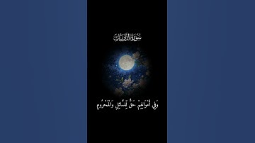سورة الذاريات عبد الباسط عبد الصمد #القرآن_الكريم #قرآن