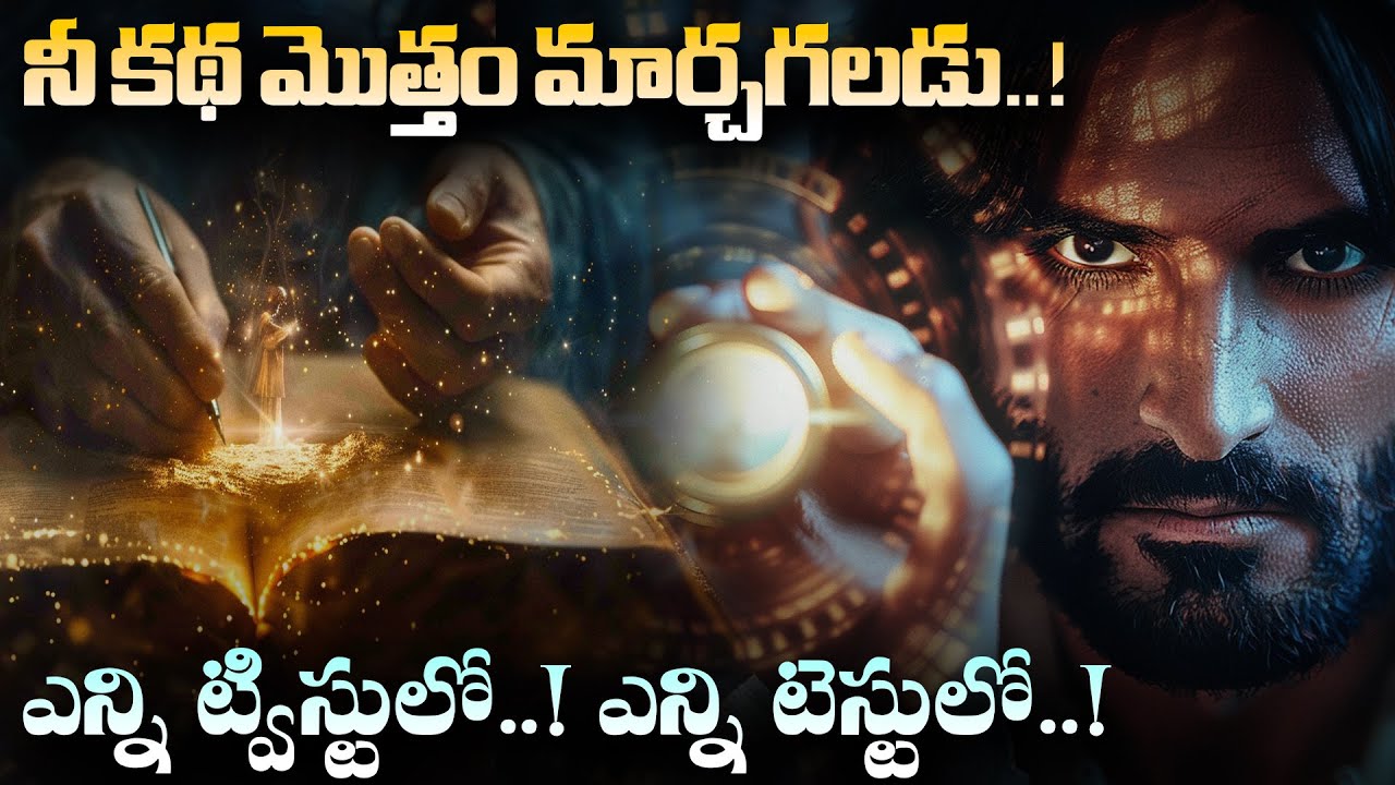 💥📈🎬 Он может изменить всю твою историю ⭐️ | ˙✧˖°📷 Бог делает твою жизнь интересной | #godsword