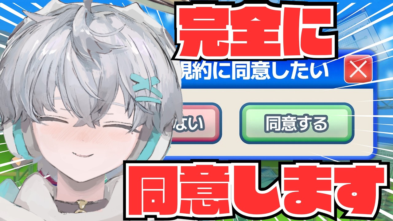 【#利用規約に同意したい】できます。天使なので。【羽玖星みっく。/Hakuse Mikku】