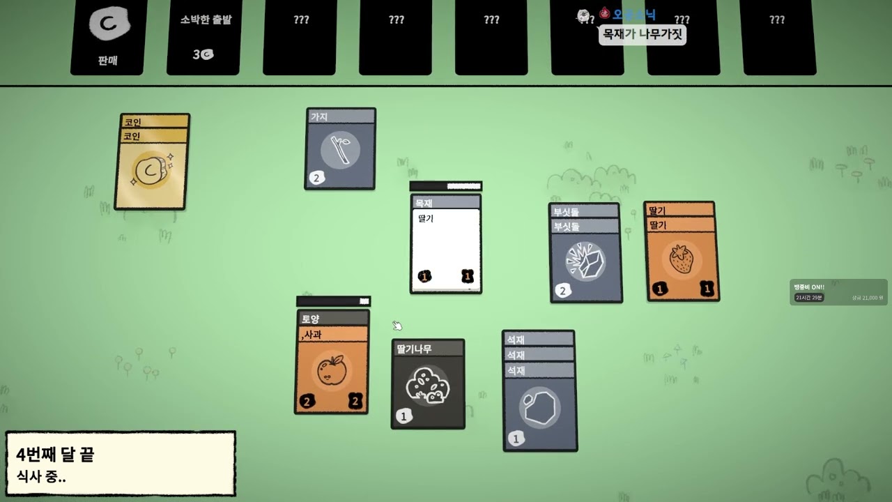 시간 가는 줄 모르고 하게 되는 스택랜드 풀버전