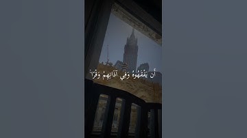 اللهم اجعل القران الكريم ربيع قلوبنا ونور صدورنا