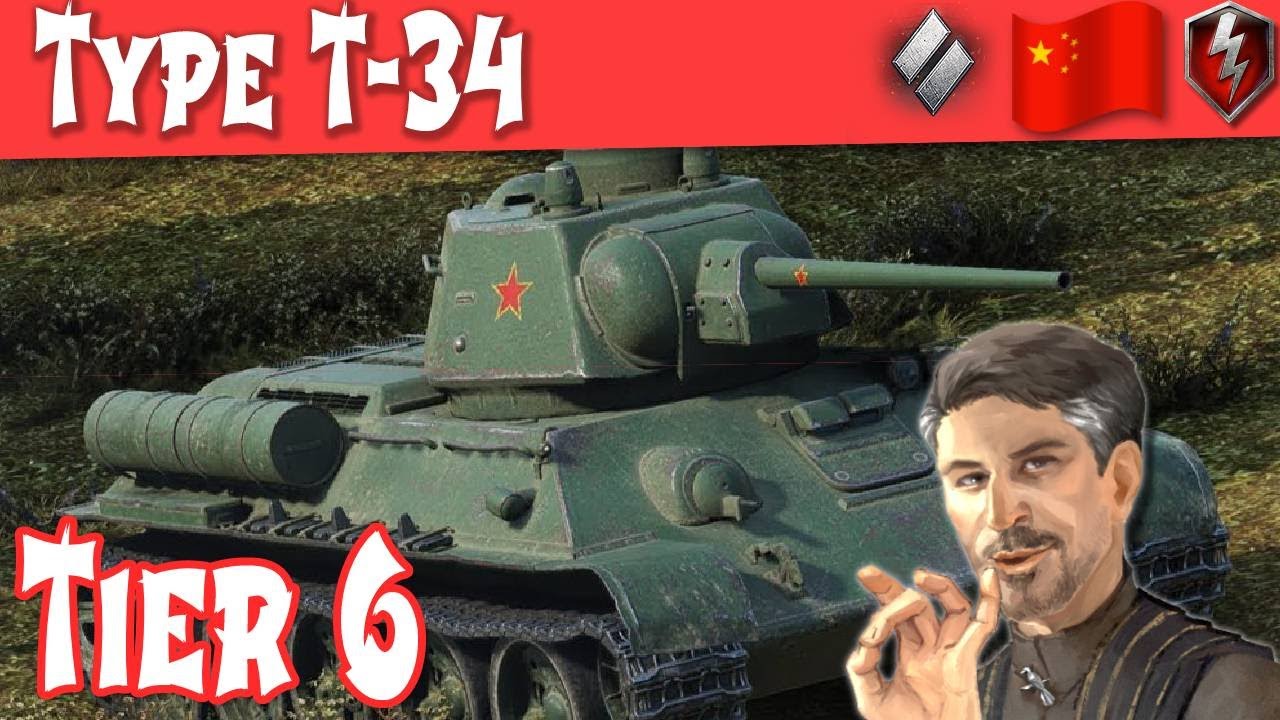 Wot Blitz Type T 34 Full Tank Review Chinese Tier 5 Medium Wot Blitz Youtube
