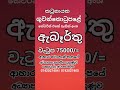 Best jobs |  job vacancies | abarthu | Rakiya |  රැකියා  ඇබෑර්තු 2026 | New job vaceancies,