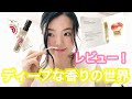 今年は人と被らないニッチフレグランス！　NOSE SHOPさんの人気香水セットをお試しレビュー♪