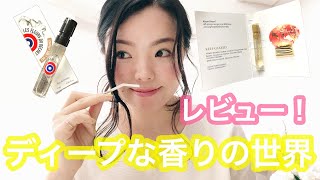 今年は人と被らないニッチフレグランス！　NOSE SHOPさんの人気香水セットをお試しレビュー♪