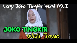 JOKO TINGKIR WALI JOWO - Lirik Lagu Joko Tingkir Versi ASLI Yang Viral Di Tiktok | Versi KOPLO 🎵