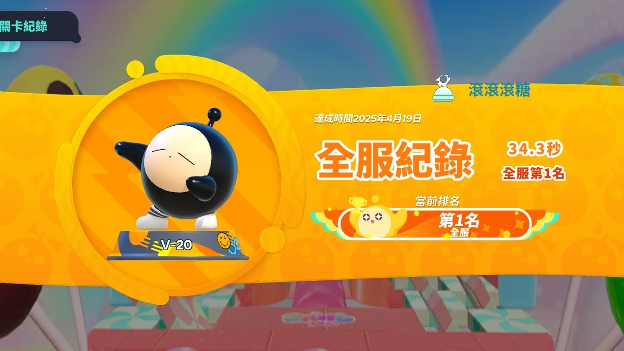 蛋仔派對-跑圖精華8