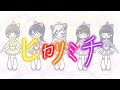 cororo「ヒカリミチ」cover 〜15年のありがとうをこめて〜