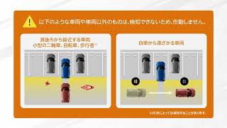リヤクロストラフィックアラート