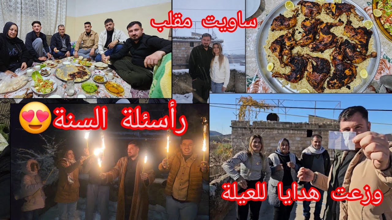 برأس السنة مين رح يعطي هدية لمين بالعيلة //ساويت مقلب بابوي بين امي صباح وأمي سته 😍.......