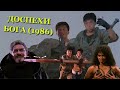 Фильм "ДОСПЕХИ БОГА". Обзор Armour Of God (1986). Сюжет "Доспехов бога" с Джеки Чаном в главной роли