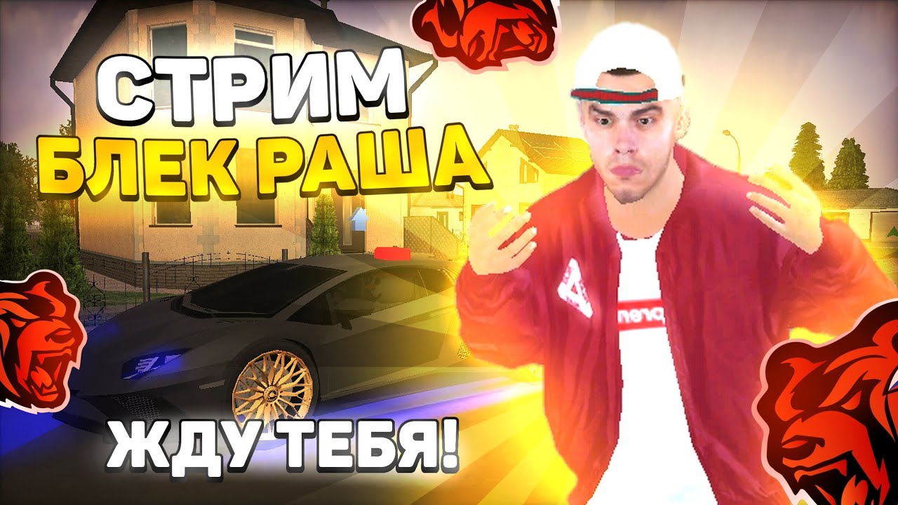 Авто в блэк рашен