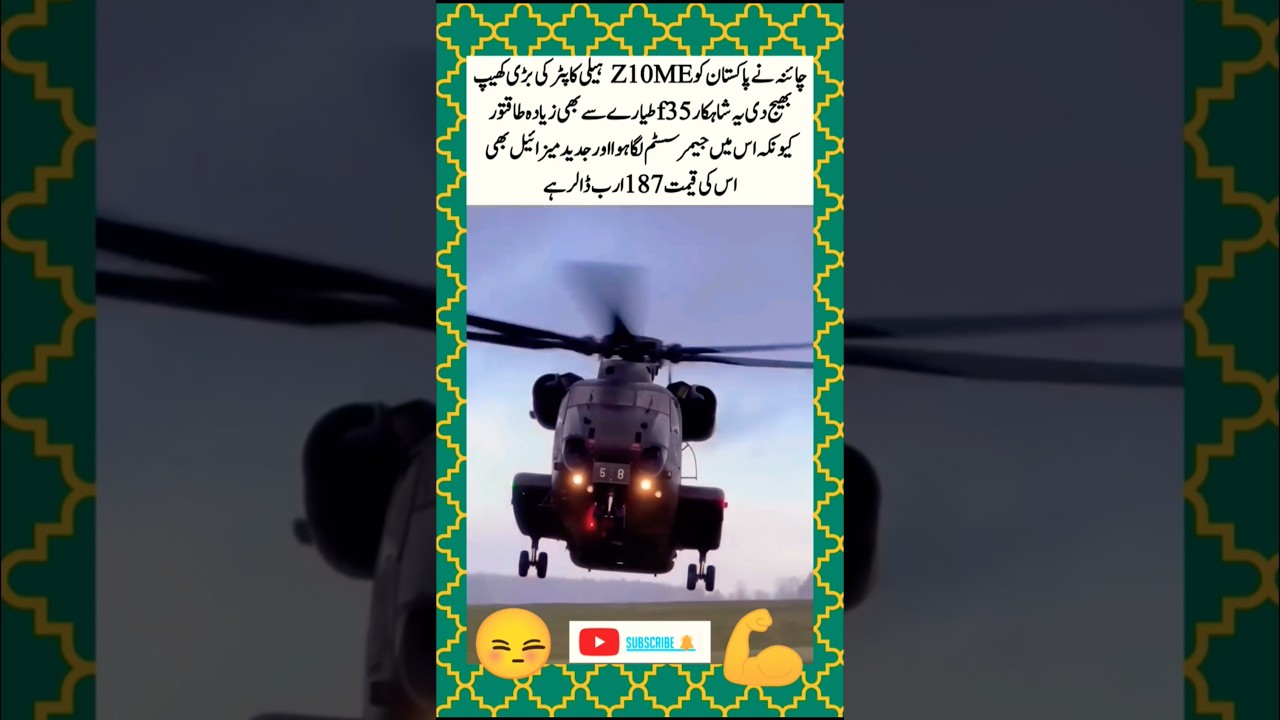 Powerful Z10ME Helicopters Arrive in Pakistan 🇵🇰🚁