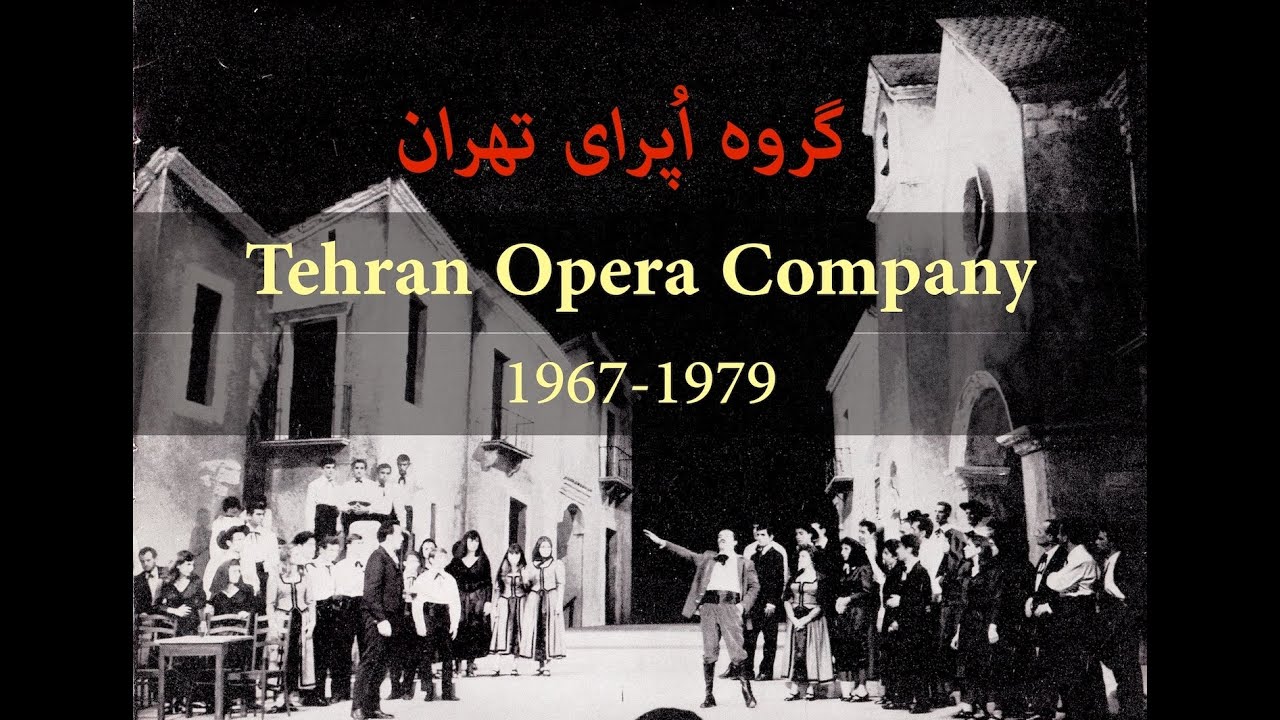Tehran Opera Company & Rudaki Hall | خاطراتی از اپرای تهران | تالار ...