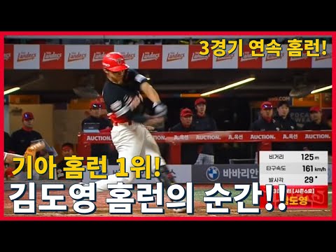 김도영 3점 홈런 폭발!! | [기아 vs SSG] 4/17 경기