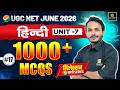 UGC NET June 2026 | UGC NET Hindi - Unit 7 | 1000+ MCQs Selection Series #17 | Satish Sir