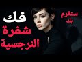 الأنثي النرجسية كيف ت فك شيفرة نرجسيتها وت هزمها السر الذي تخفيه النساء السام ات الأنثي النرجسية كيف ت فك شيفرة نرجسيتها وت هزمها السر الذي تخفيه النساء السام ات