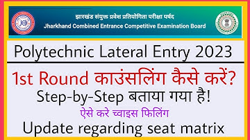 Jharkhand diploma lateral entry 2023 Choice Filling Process | jcece diploma LE 2023 | jcece 2023