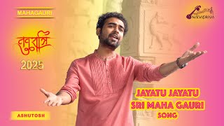 Navratri 2025 Day 8 | Goddess Mahagauri Puja & Significance | Tamil song | Nadapriya Special