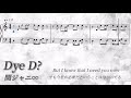【歌詞/和訳/フル】Dye D?/関ジャニ&infin;【楽譜/ピアノ】