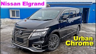 Nissan Elgrand Highway Star - Самый дешевый сегмент больших автобусов!