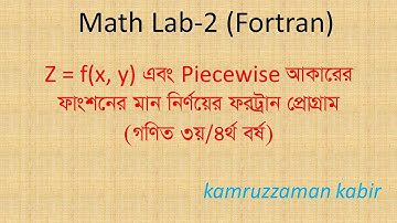 FORTRAN (How to evaluate two variables function and piecewise function) Math Lab-2, Lecture-03