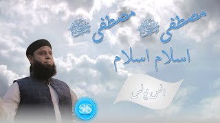 Mustafa Mustafa | Assalam Assalam | Anas Younus | Naat Lyrics | Syed Studio