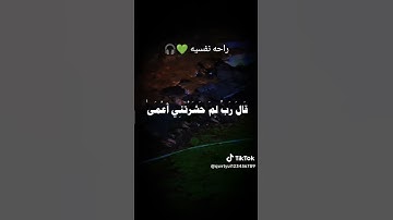 القران_الكريم_راحه_نفسية💙🎧 تلاوة مؤثره القرآن  #اكسبلور #كلجديد #أشترك_لايك_تعليق #المصحف
