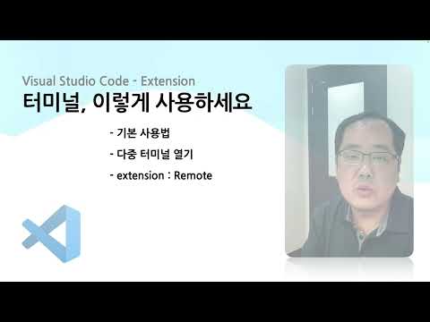 멀티로 터미널 띄우고 ssh 접속하기 (vscode)