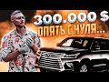 300.000$ ОПЯТЬ С НУЛЯ... НА ГТА 5 РП! ЗАРАБОТОК НА КОНТРАКТАХ НА ЛИЧНОЙ ТАЧКЕ! GTA 5 RP