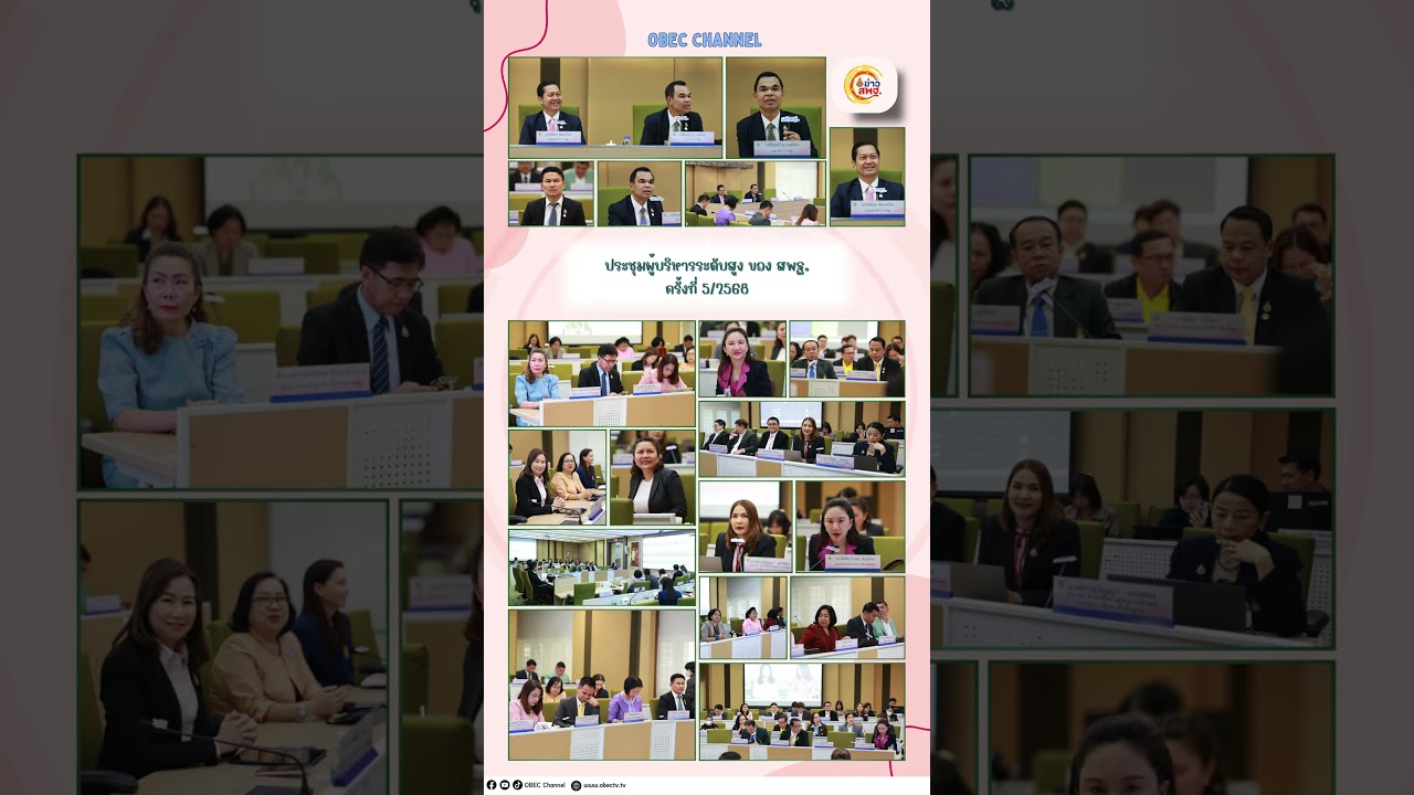 News Update EDU Monday 11 February, 2025 #สพฐ #news #กระทรวงศึกษาธิการ