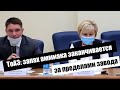 Запах аммиака заканчивается за пределами ТоАЗа? Чистый воздух Тольятти #6