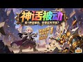 1级1神话被动,你管这叫平民?!#漫画 #小说 #玄幻