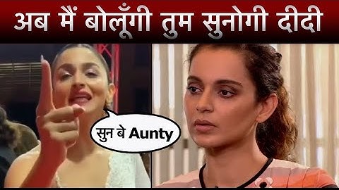 𝐀𝐥𝐢𝐚 𝐁𝐡𝐚𝐭𝐭 ने 𝐊𝐚𝐧𝐠𝐚𝐧𝐚 𝐑𝐚𝐧𝐚𝐮𝐭 की कर दी बोलती बंद