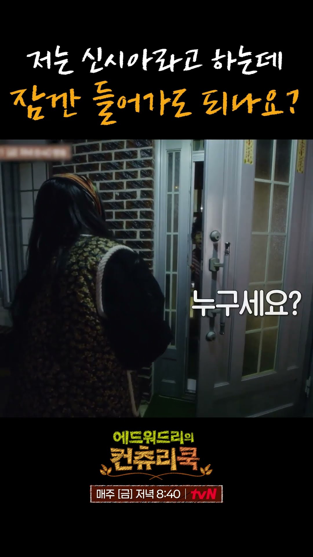 넉살 좋은 신시아의 이웃 방문ㅋㅋㅋ l #에드워드리의컨츄리쿡