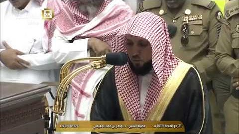 المعيقلي يتفرد بالكرد في( سورة البروج )مغرب السبت 21 ذي الحجة 1439هـ