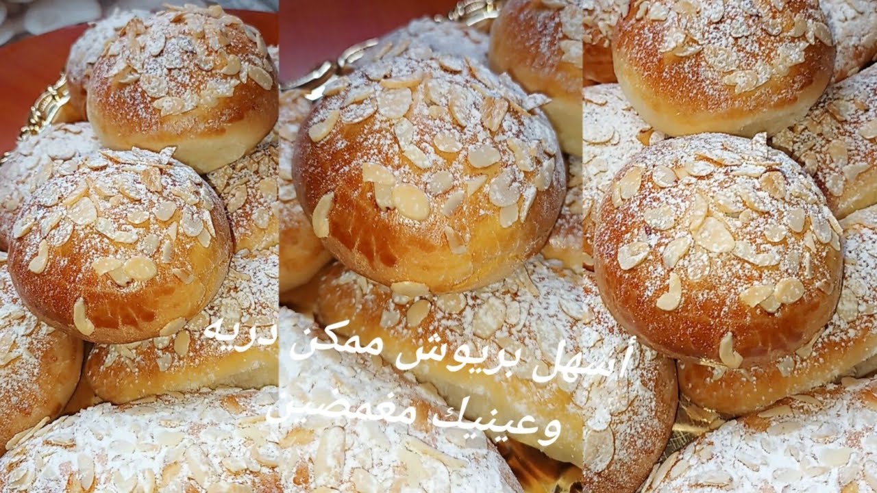 أسهل وصفة بريوش يومي بأبسط مكونات اقتصادي يوالم قهوة عصر....تقدري ديريه مشروع مربح🤑😍...