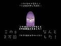 【セルフ受肉】したら「本当に小4なの?」って聞かれたので、、#shorts