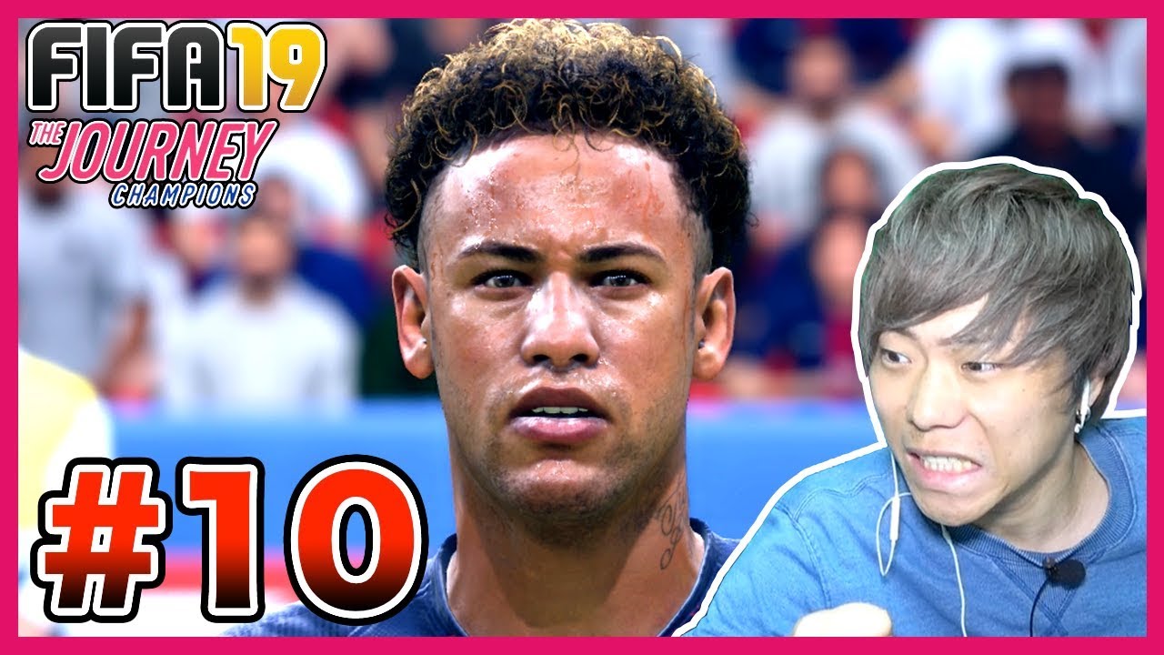 10 Fifa19 兄弟対決 Clでネイマール ムバッペ カバーニ登場 The Journey Champions Part10 Youtube