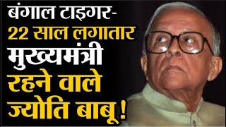 West Bengal Assembly Election 2021 | 23 साल CM रहे Jyoti Basu का बेटा चला रहा दूकान ! OpinionPoll