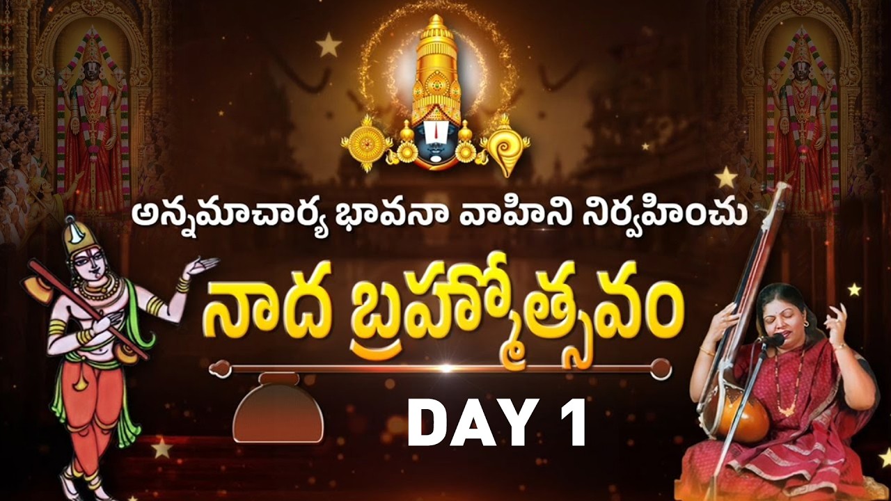 🔴LIVE: Nada Brahmotsavam From October 11th to October |@iDreamDevotional