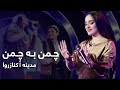 آهنگ مست جدید تاجیکی مدینه چمن به چمن     2023