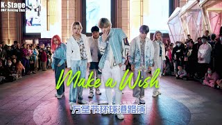[KPOP IN PUBLIC] NCT U (엔시티 유) - Make A Wish (Birthday Song) // Dance Cover by WDMY from Shanghai