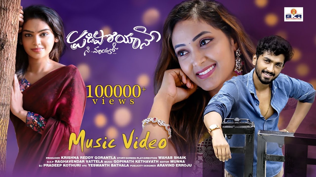 PADI POYANE NEE MAYALLO MUSIC VIDEO | RAHUL VARMA | SRIVALLI VIJAYA | 