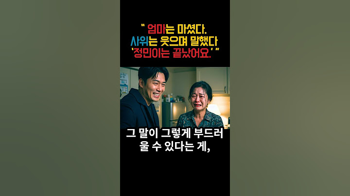 딸이 사라진 그날, 사위가 남긴 말… ‘없습니다. 이제, 없어요.’